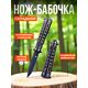 Нож бабочка DP603, сталь 420, рукоять сталь, Название цвета: Черный, Страна-производитель: КИТАЙ