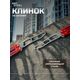 Нож бабочка тренировочный Самурай, Название цвета: Красный, Страна-производитель: КИТАЙ, изображение 4