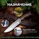 Нож Близнец из стали 95х18, рукоять венге, литьё мельхиор, Название цвета: Серый, коричневый; Сталь 95х18; Рукоять венге, Страна-производитель: РОССИЯ, изображение 6